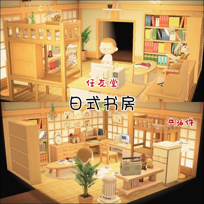 ax日式书房 室内外家具全套 动森猛男捡树杈岛屿素材设计规划