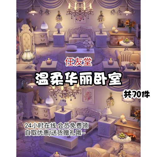 动物森友会动森家具套餐送货上岛