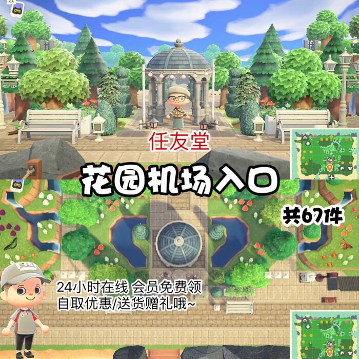 je花园机场入口内外家具全套动森猛男捡树杈岛屿素材设计