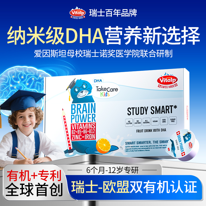 进口记忆积木纳米dha有机专利