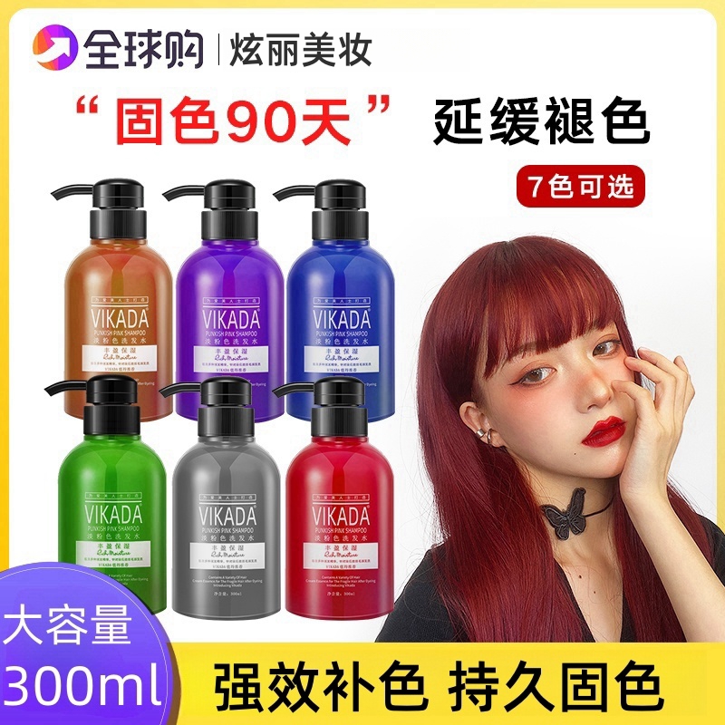 固色120天，染后固色锁色洗发水