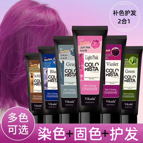 不伤发0刺激固色护发素洗发水