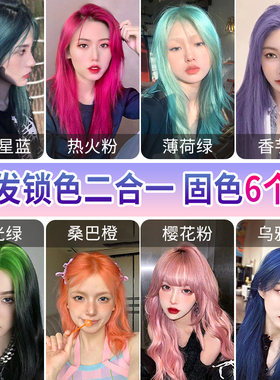 植物蜡染发膏打蜡固色锁色腊挑染樱花粉蓝色紫红灰绿色潮色染发剂
