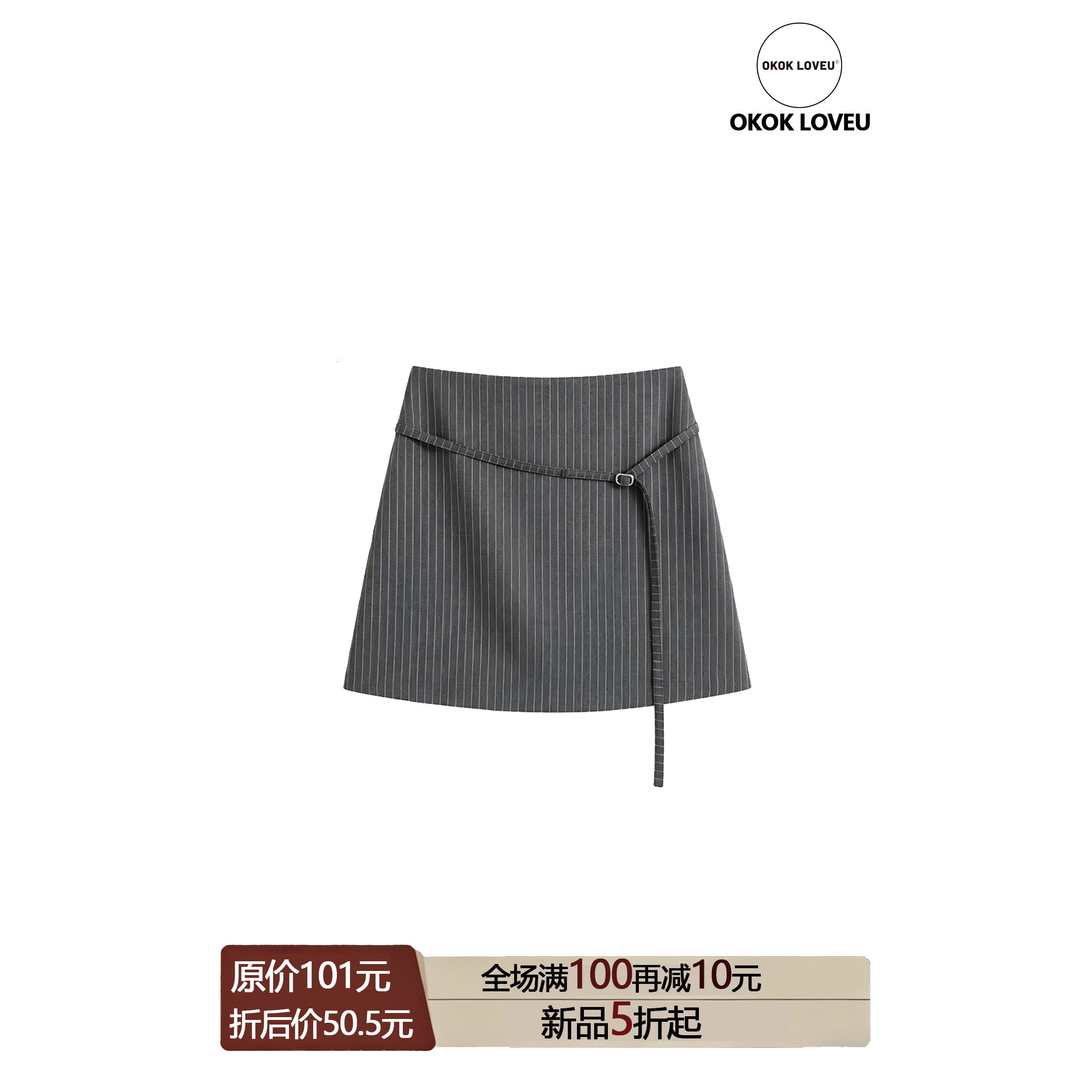 夏季条纹高腰A字西装短裙