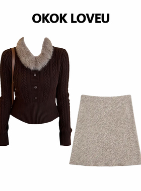 OKOK LOVEU◆罗勒傍晚复古风毛领麻花针织开衫A字半身裙时尚穿搭