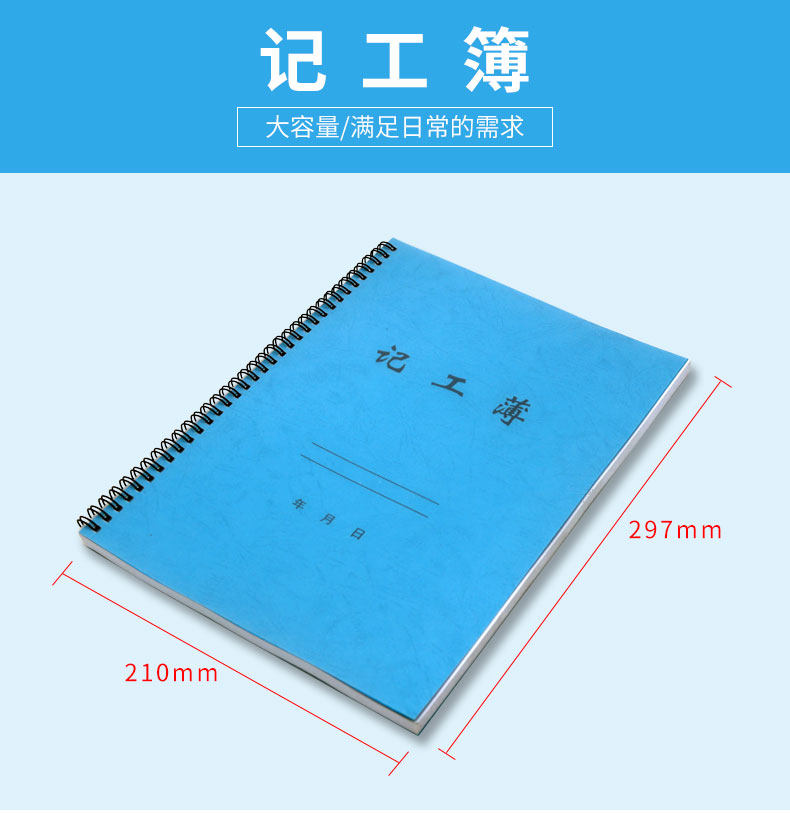 考勤表记工本工地建筑员工个人日出勤本31天上班签到记录表临时工工时