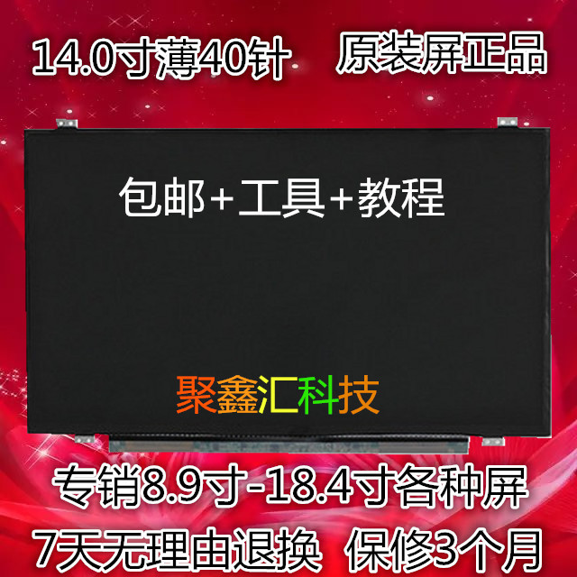 笔记本E431S410S400S415T420T430E420液晶屏显示屏幕 3C数码配件 笔记本零部件 原图主图