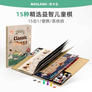 绿龙岛经典 棋盘每天翻着玩五子棋蛇棋 棋15合1多功能棋书本开合式