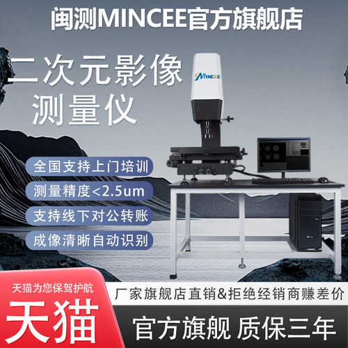 手动二次元影像测量仪