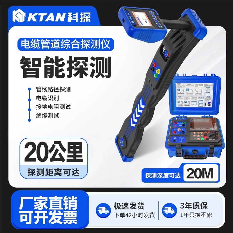 科探地下管线探测仪定位走向