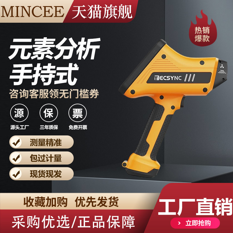 手持式光谱仪铝合金不锈钢贵金属废旧三元催化元素含量分析仪厂家