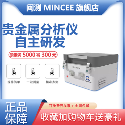 贵金属分析仪便携式合金光谱仪