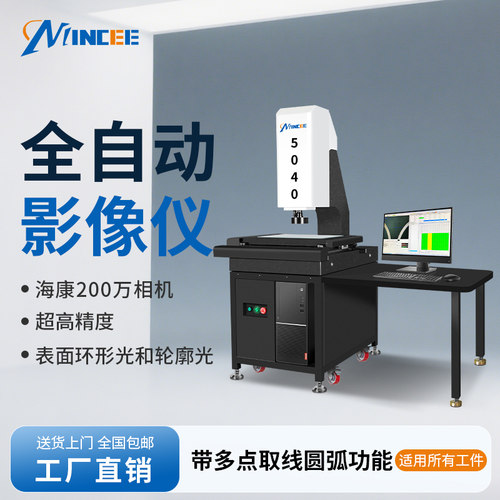 二次元影像测量仪光学影像仪投影