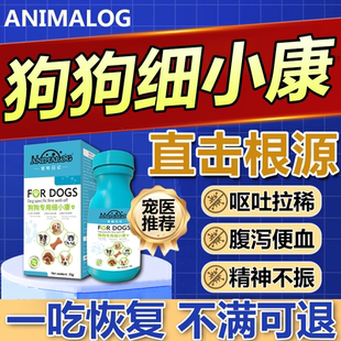 狗狗细小病毒特专用效药犬毒抗犬瘟热单抗干扰素治便血呕吐疗拉稀