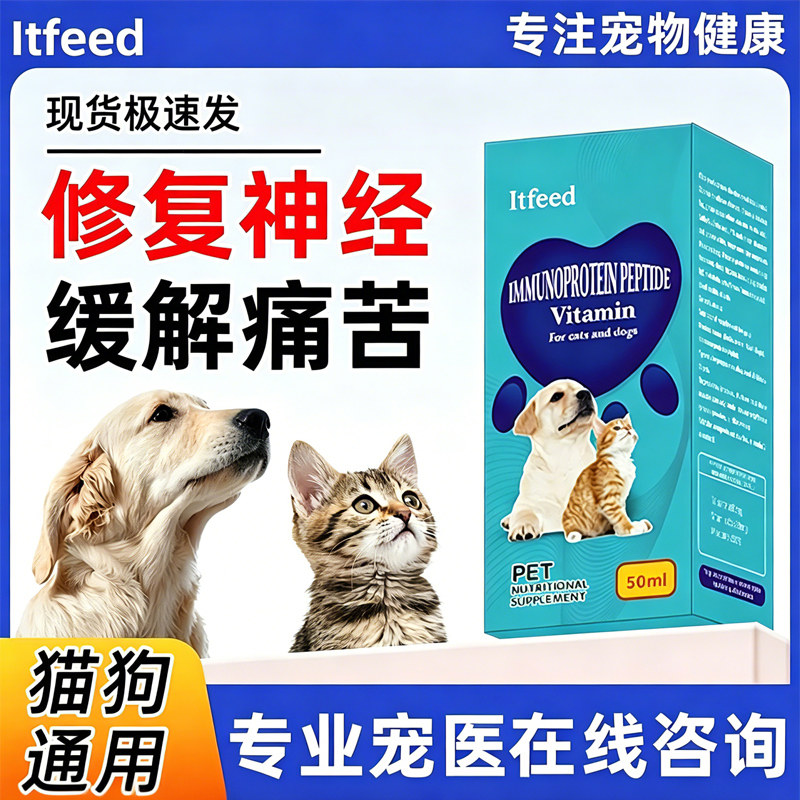 狗狗专用修复神经甲钴胺
