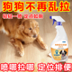 一喷不乱拉 狗狗定位排便诱导剂训练狗狗上厕所防止狗乱尿乱拉