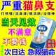 猫鼻支专用口服液猫咪感冒药特打喷嚏流鼻涕呼吸道感染猫急救鼻支