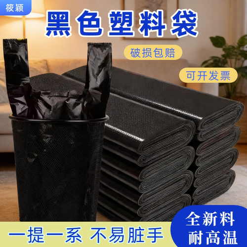 黑色免撕背心式中大号垃圾袋