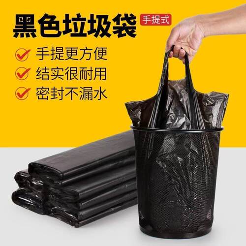 黑色背心手提垃圾袋家用宿舍