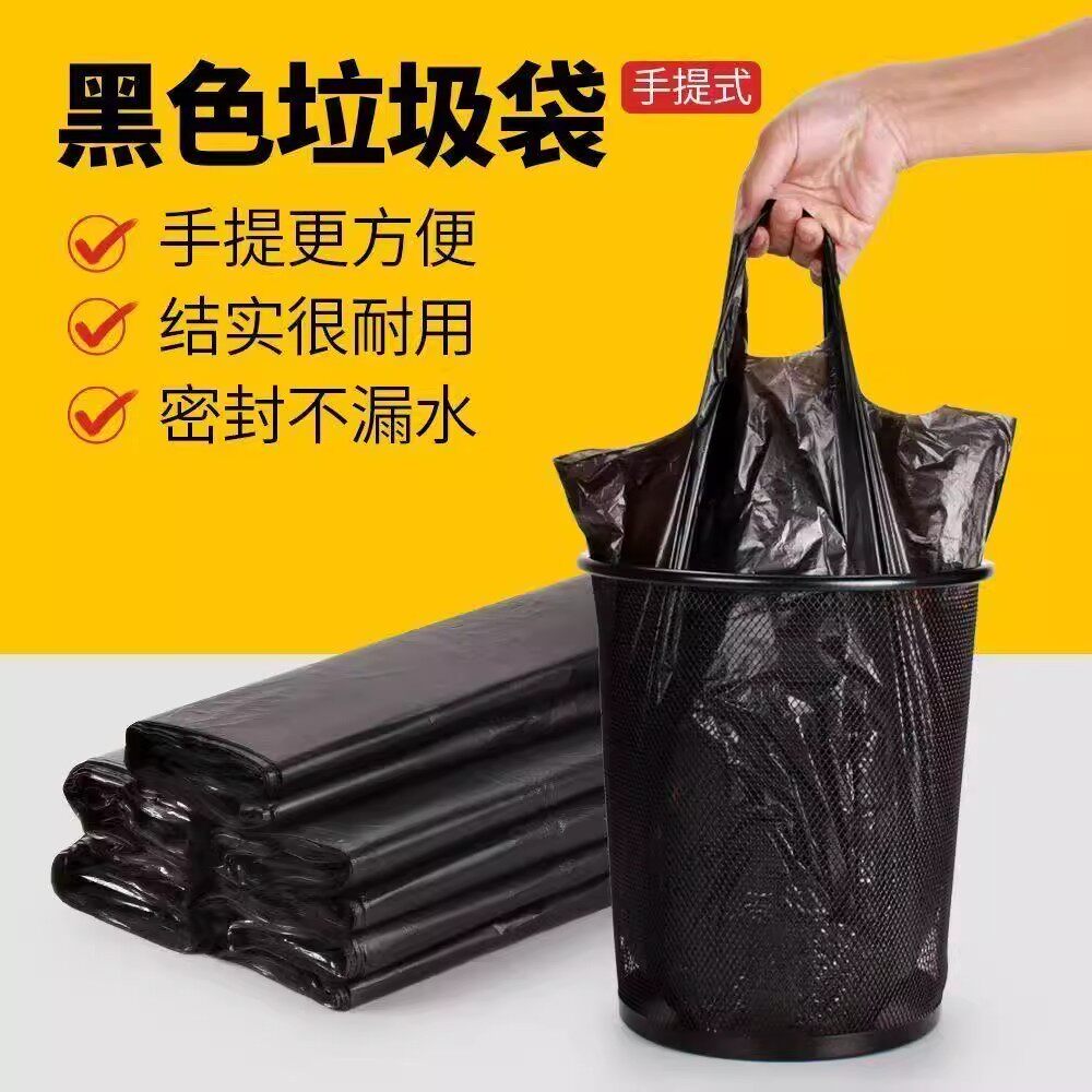 手提式垃圾袋黑色耐用家用厨房背心大号一次性塑料袋批发袋子