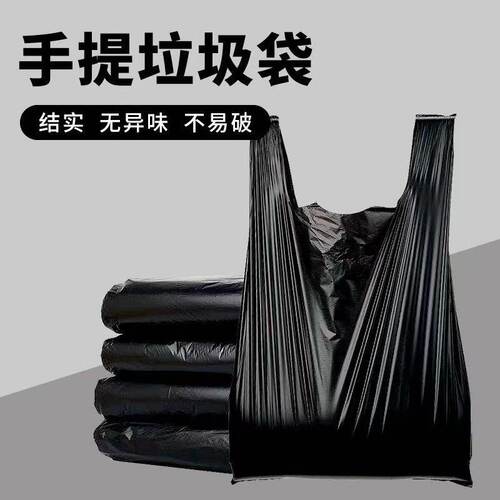 黑色手提隐私垃圾袋商用50只