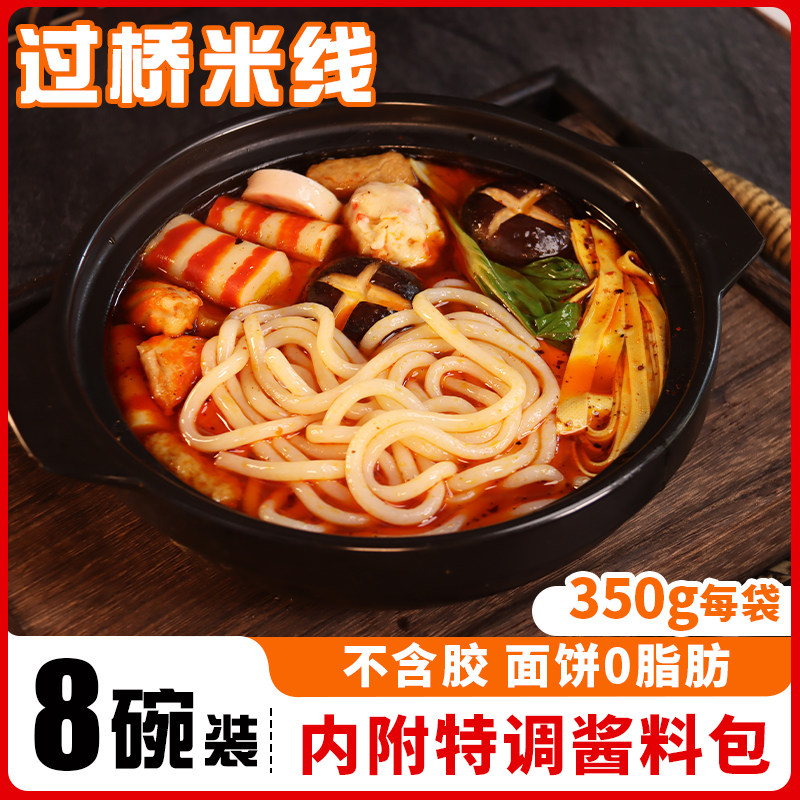 过桥米线云南米线方便米线东北大妈袋装米线速食劲道麻辣方便米粉,粮油调味/速食/干货/烘焙,冲泡方便面/拉面/面皮,淘宝优惠券,粉丝福利购,淘宝优惠卷