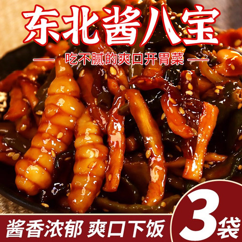 3袋装东北酱八宝下饭菜