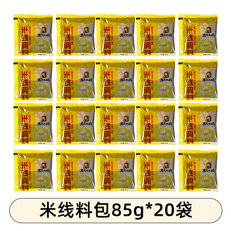 商用米线调料包东北砂锅米线专用酱料包饭店米粉秘汁汤料包小包装