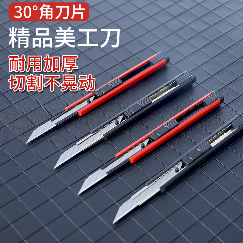 铝合金美工刀小型量金美术生专用