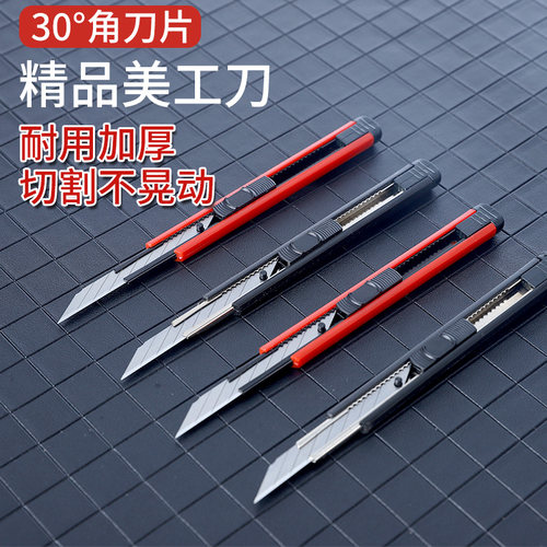 铝合金美工刀小型量金美术生专用