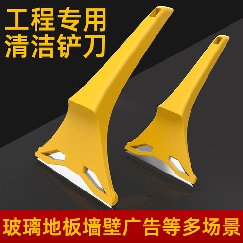 铲刀玻璃清洁刀保洁工具