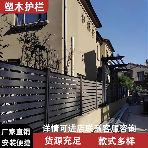 塑木长城板墙板户外木塑围栏护栏格栅外墙装饰板护墙板防腐木栅栏