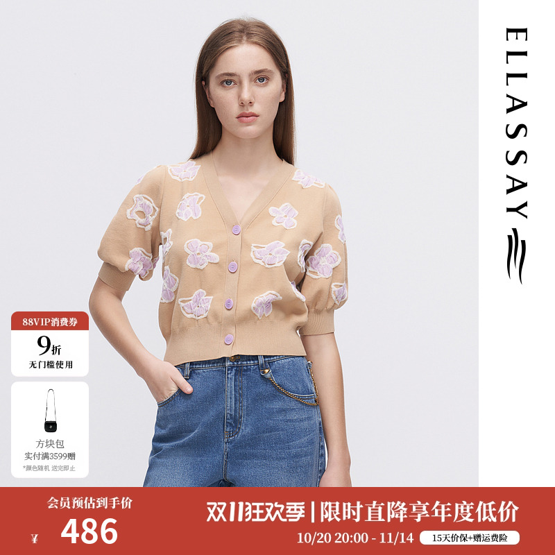 歌力思单排扣V领开衫针织衫