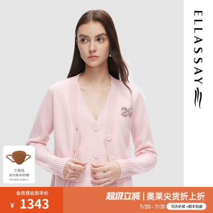 歌力思奥莱秋季 女EWD361M00600 新款 温柔甜美V领针织开衫