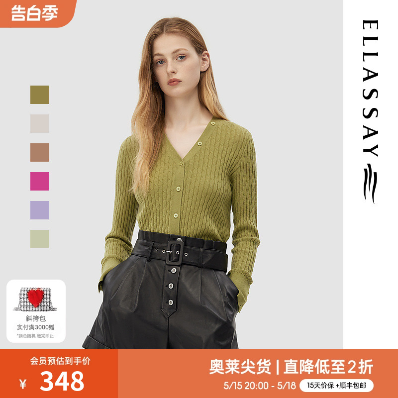 ELLASSAY歌力思2023秋季新款绵羊毛V领单排扣毛衫女EWD343M02700