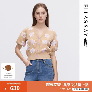 歌力思奥莱夏季 女EWW342M02400 新款 温柔气质立体肌理花针织衫