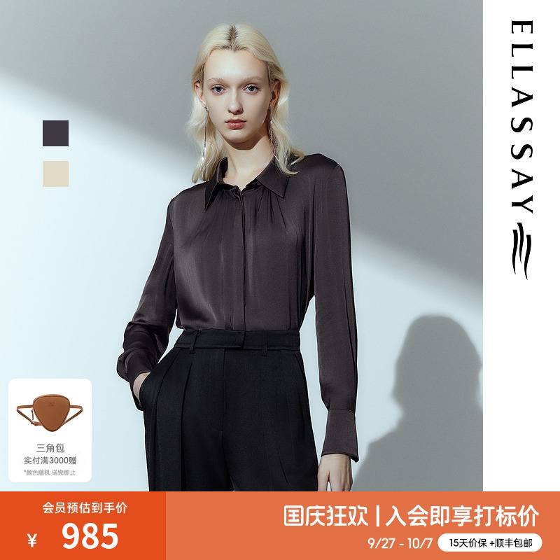 ELLASSAY真丝气质通勤职场衬衫