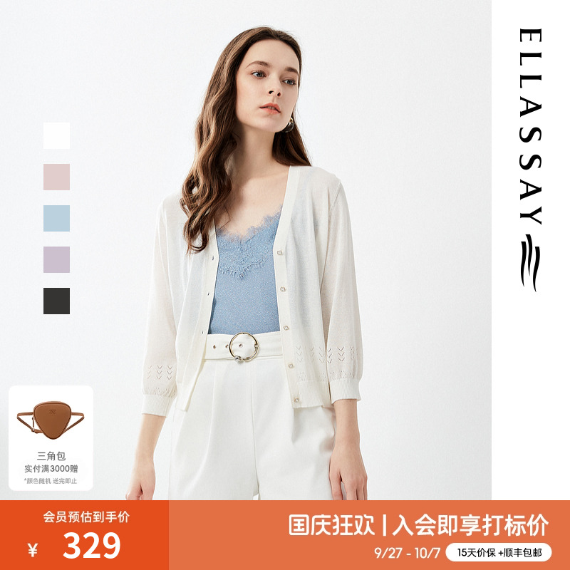歌力思简约开衫气质优雅针织衫