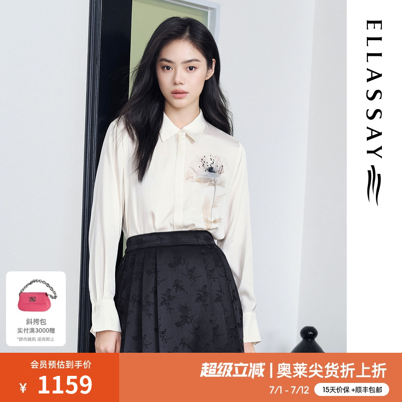 真丝衬衫歌力思洋气朦胧诗意