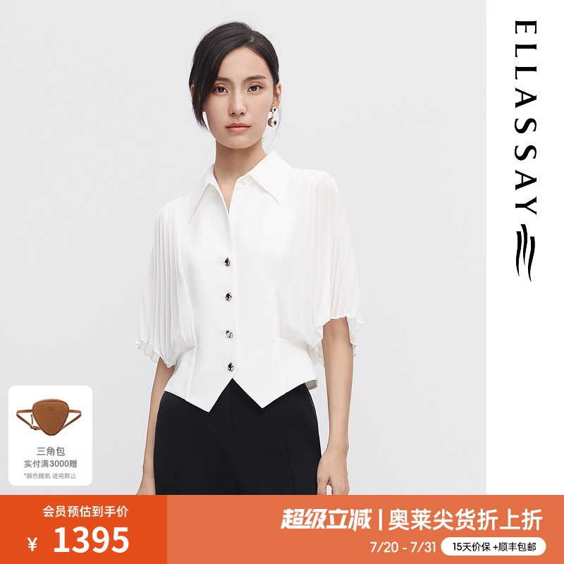 ELLASSAY气质压褶荷叶袖衬衫