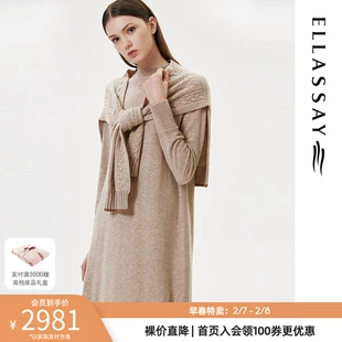 羊绒混纺披肩装 ELLASSAY歌力思冬季 新款 饰针织连衣裙EWE324M06400