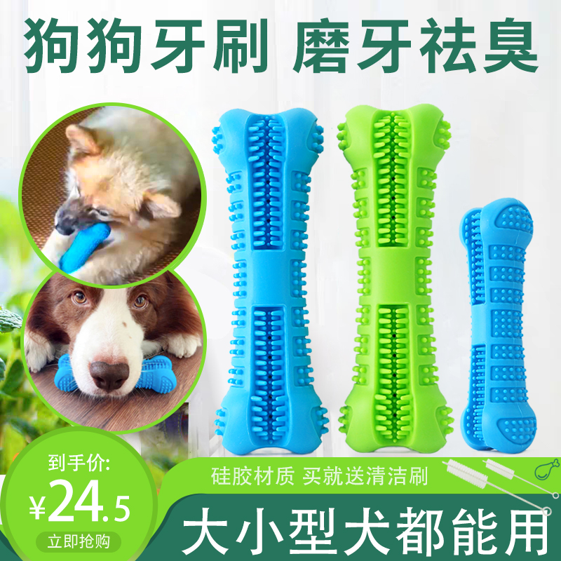 狗玩具耐咬磨牙棒大型幼犬硅胶啃咬玩具无味无毒宠物硅胶骨头玩具
