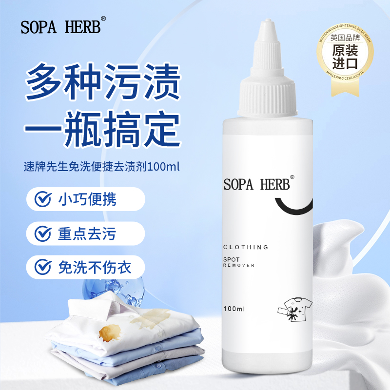 原则进口去渍笔,免水洗