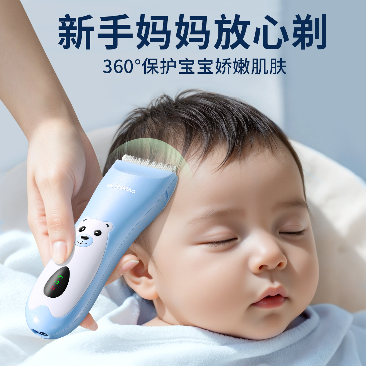 婴儿理发器超轻音宝宝剃头发新生幼儿童电推子专用剪胎毛剃发神器