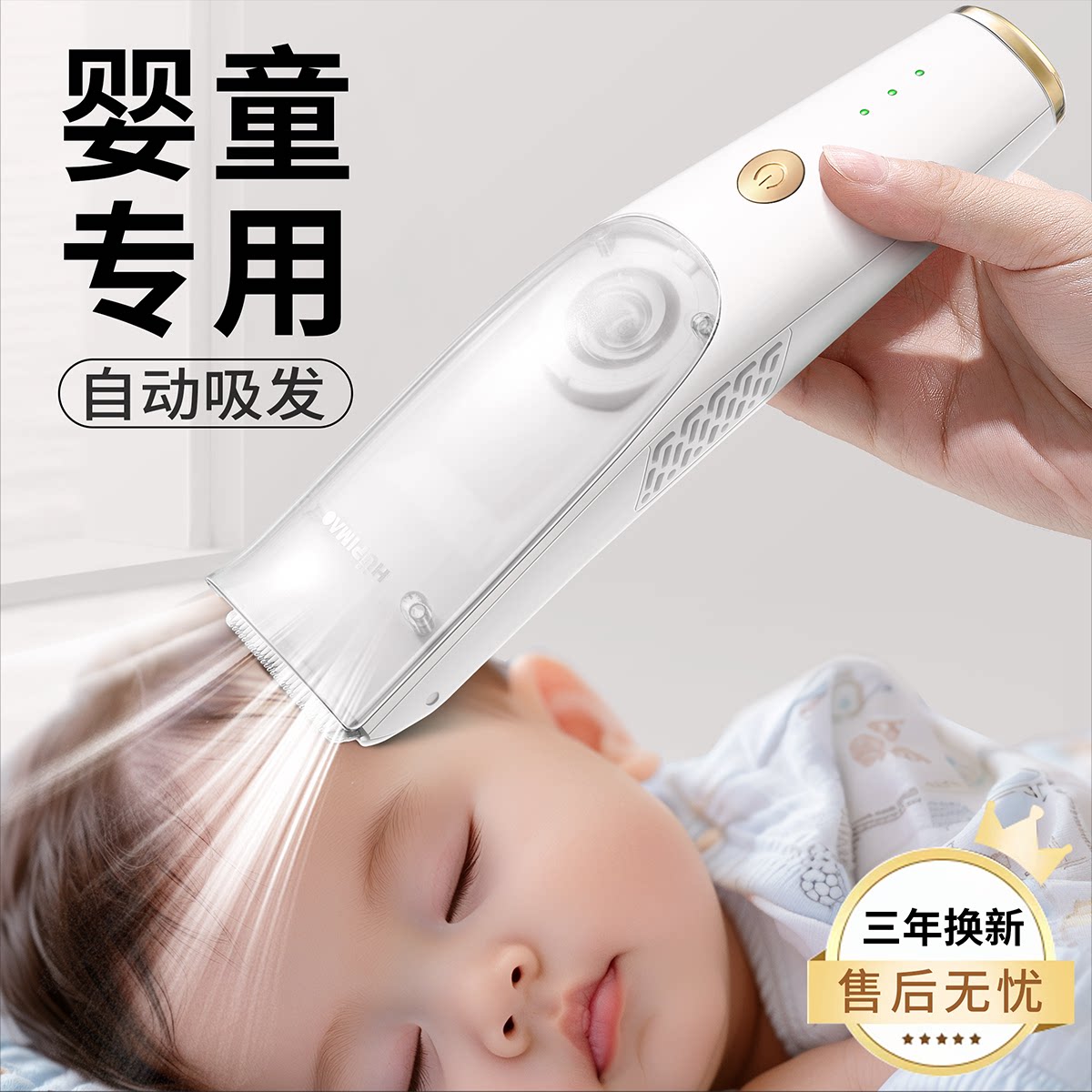 婴儿理发器超静音自动吸发宝宝专用剃头发新生儿童电推子剃发神器