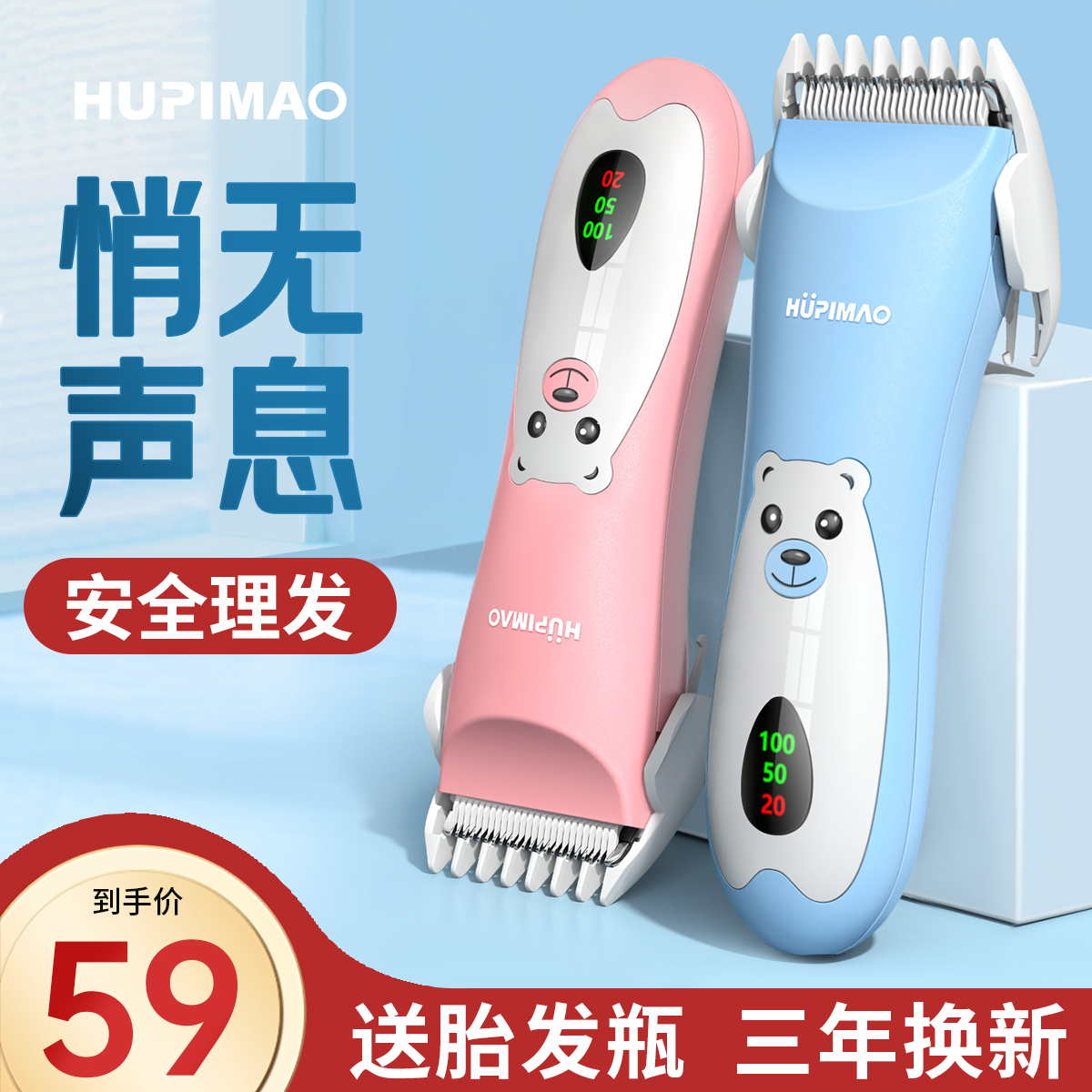 【妈妈甄选】轻音理发器