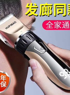 虎皮猫T588数显电推剪 家用理发器自助剪发刀头