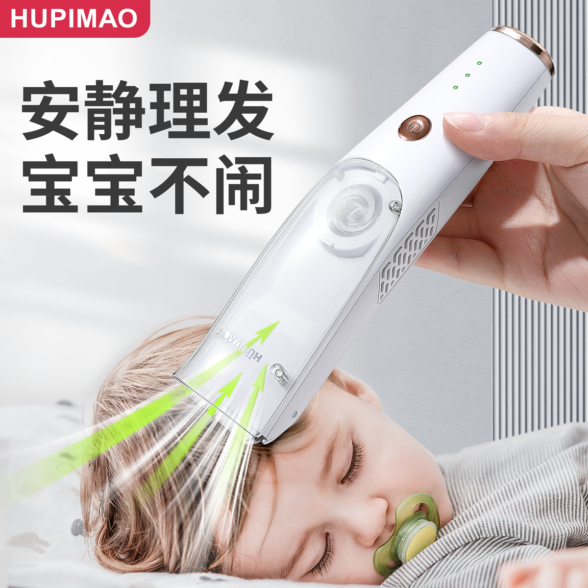 婴儿理发器超静音自动吸发宝宝剃头发新生幼儿童电推子剪剃发神器