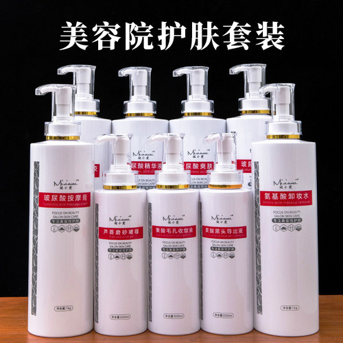 玻尿酸美容院专用正品护肤品套装