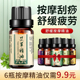 艾草精油按摩全身通经络身体肩颈刮痧油美容院专用小瓶官方旗舰店